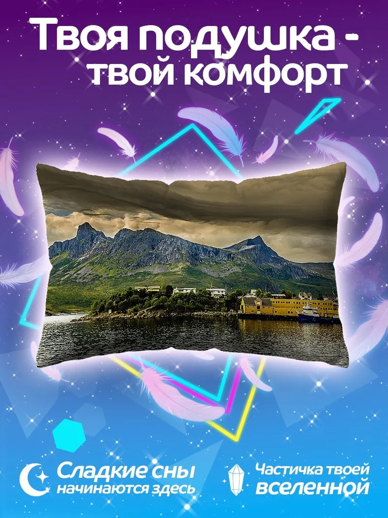 Подушка горный пейзаж у воды