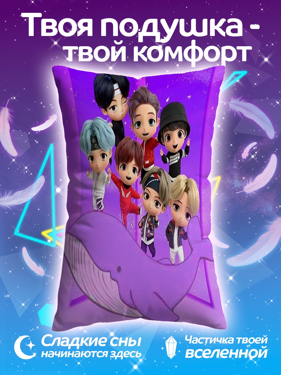 Подушка BTS киты