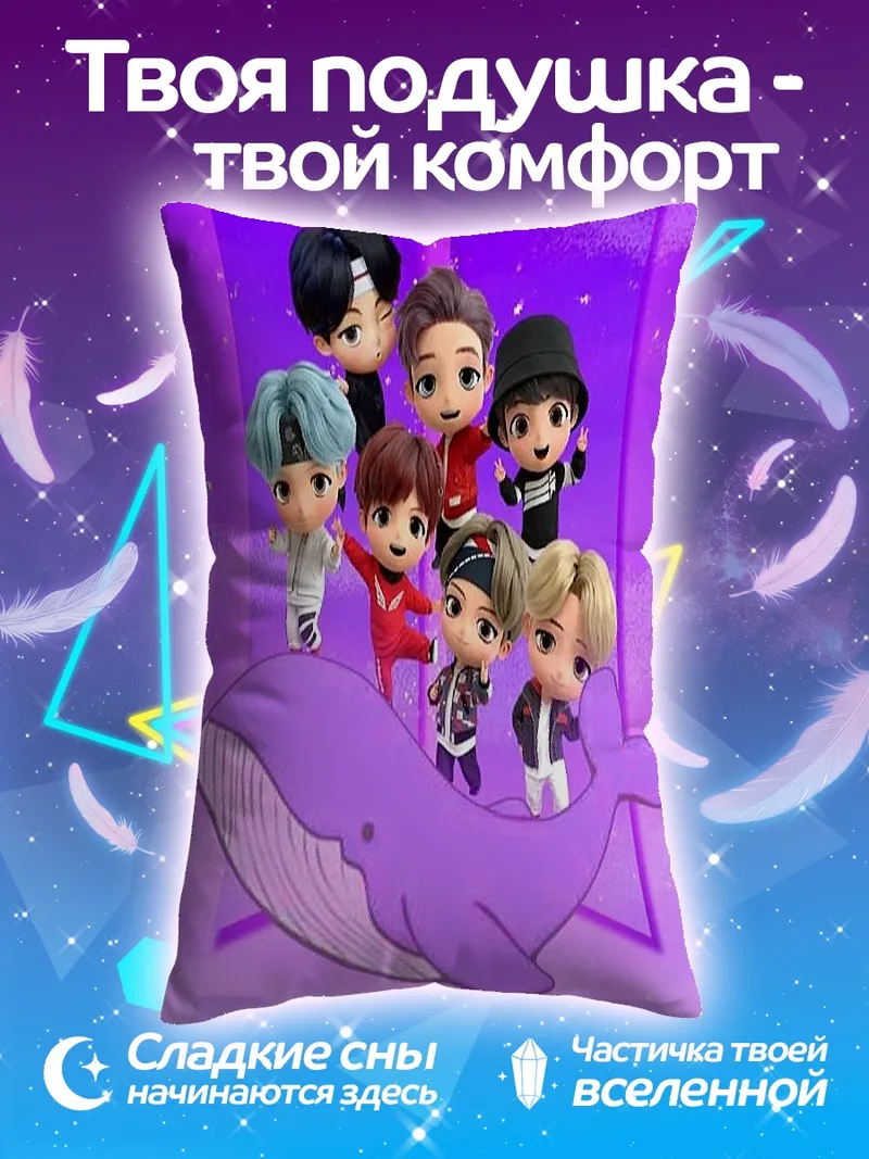 Подушка BTS киты