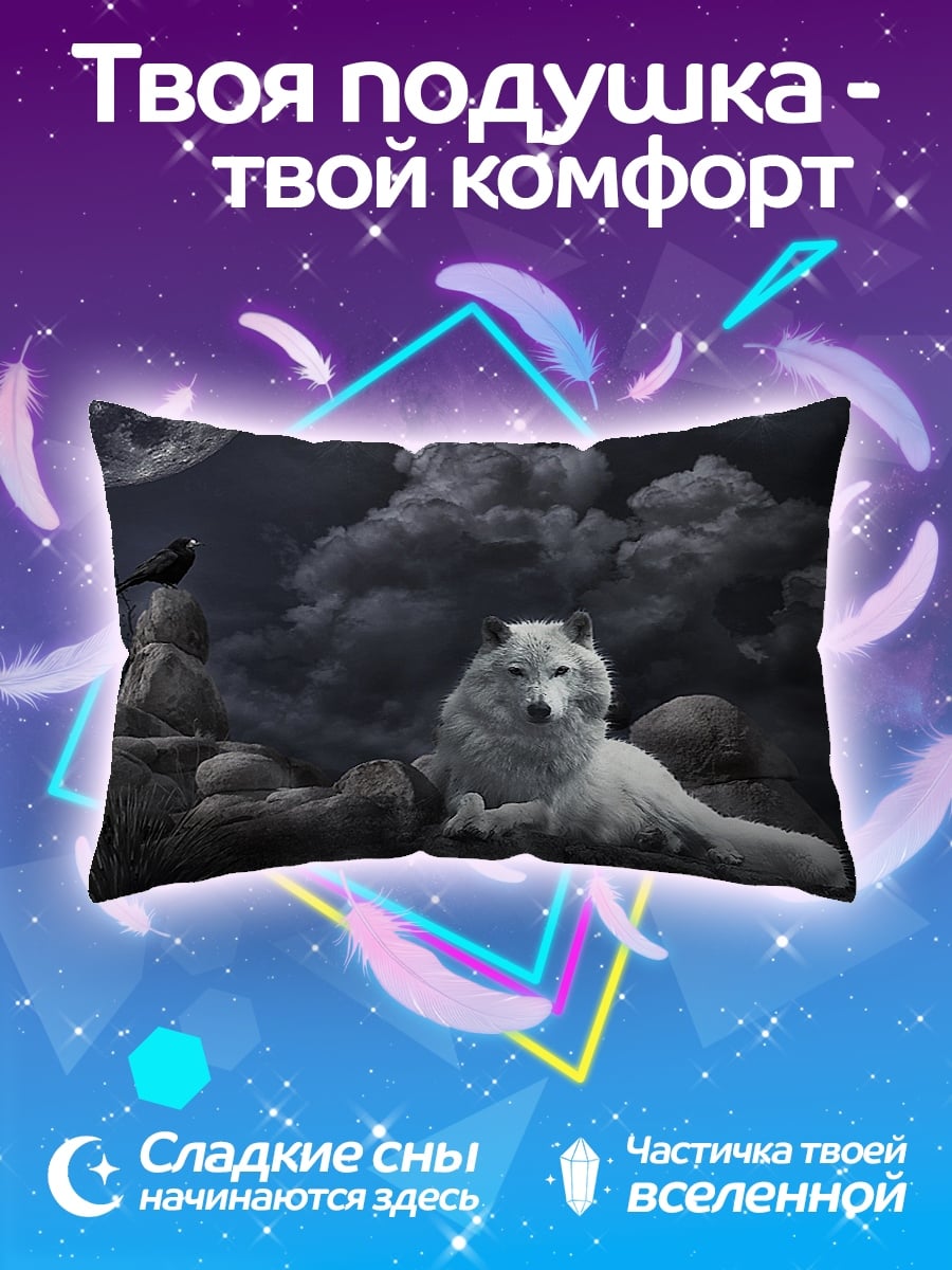 Подушка белый волк луна