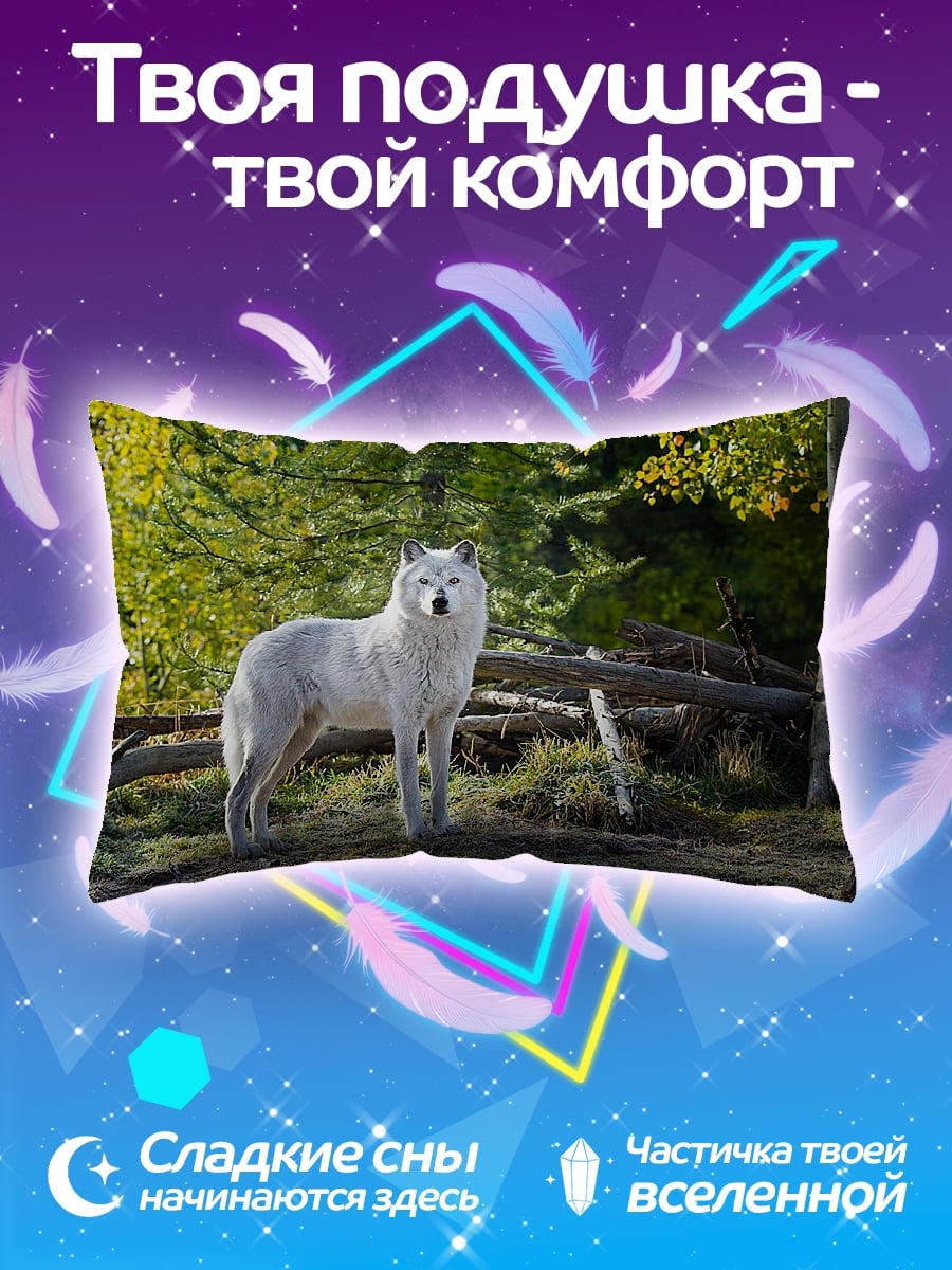 Подушка белый волк в лесу