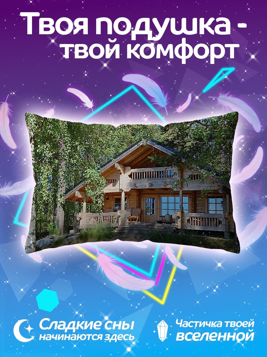 Подушка деревянный дом