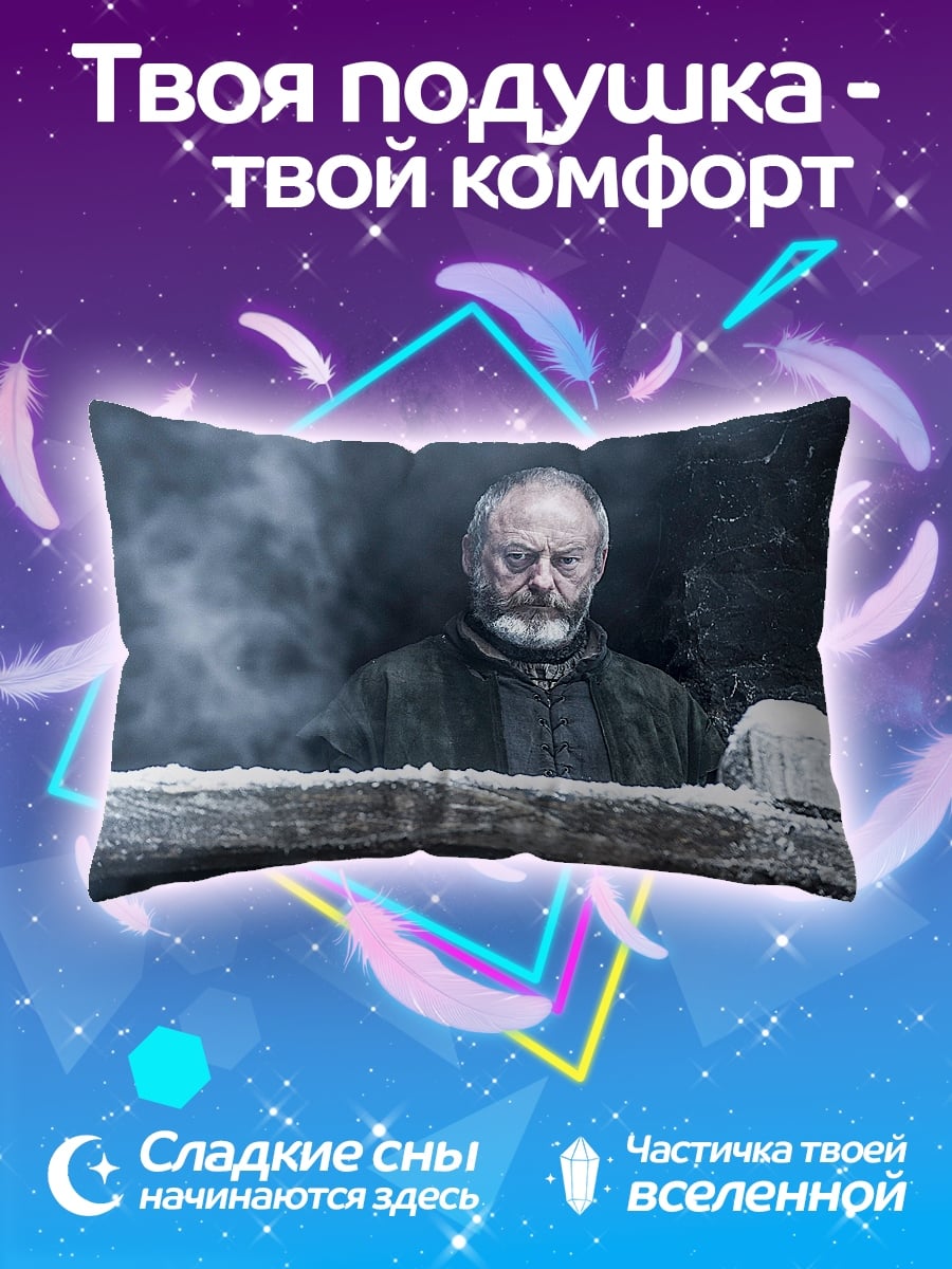 Подушка старик в дыму