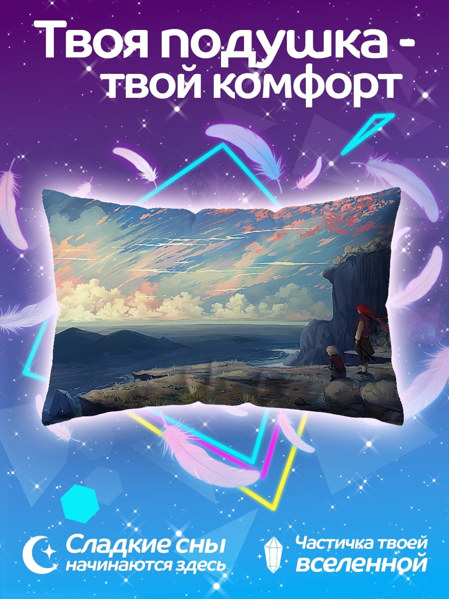 Подушка пейзаж с облаками