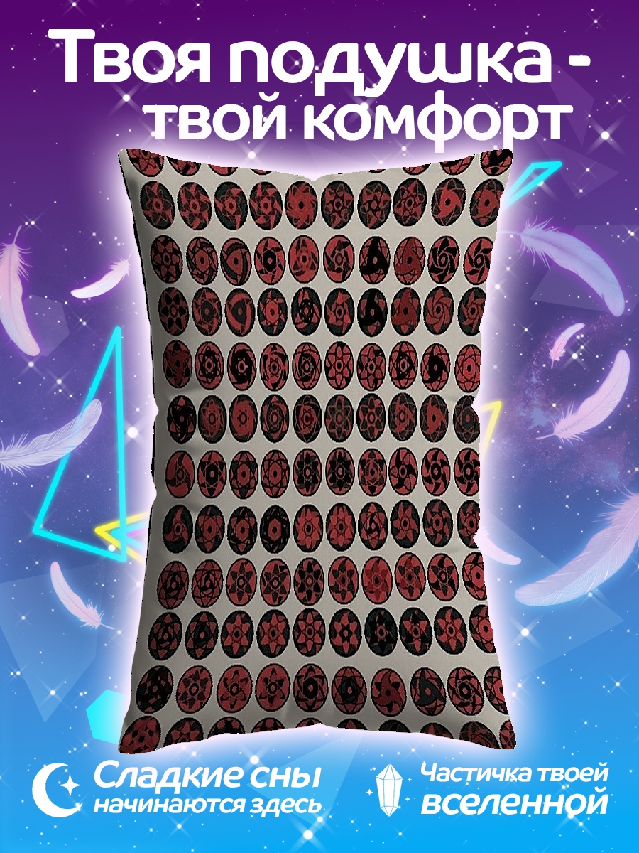 Подушка Шаринган