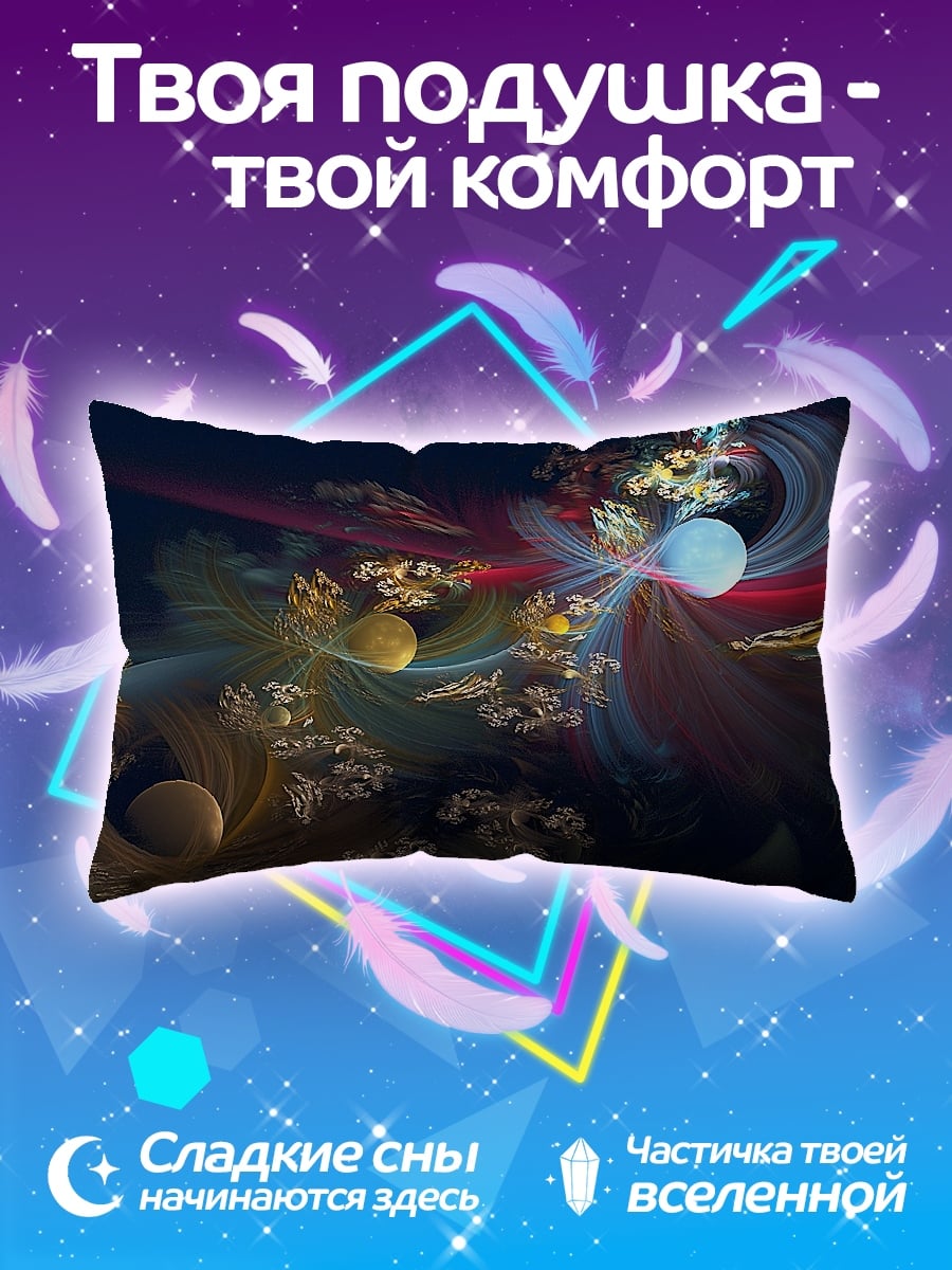 Подушка абстрактные формы