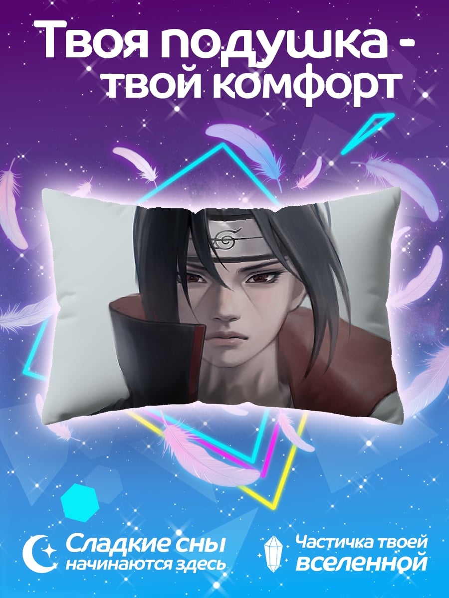 Подушка Итачи Учиха
