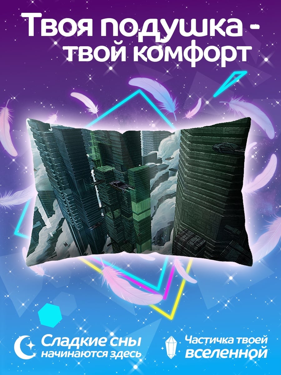 Подушка футуристичный город