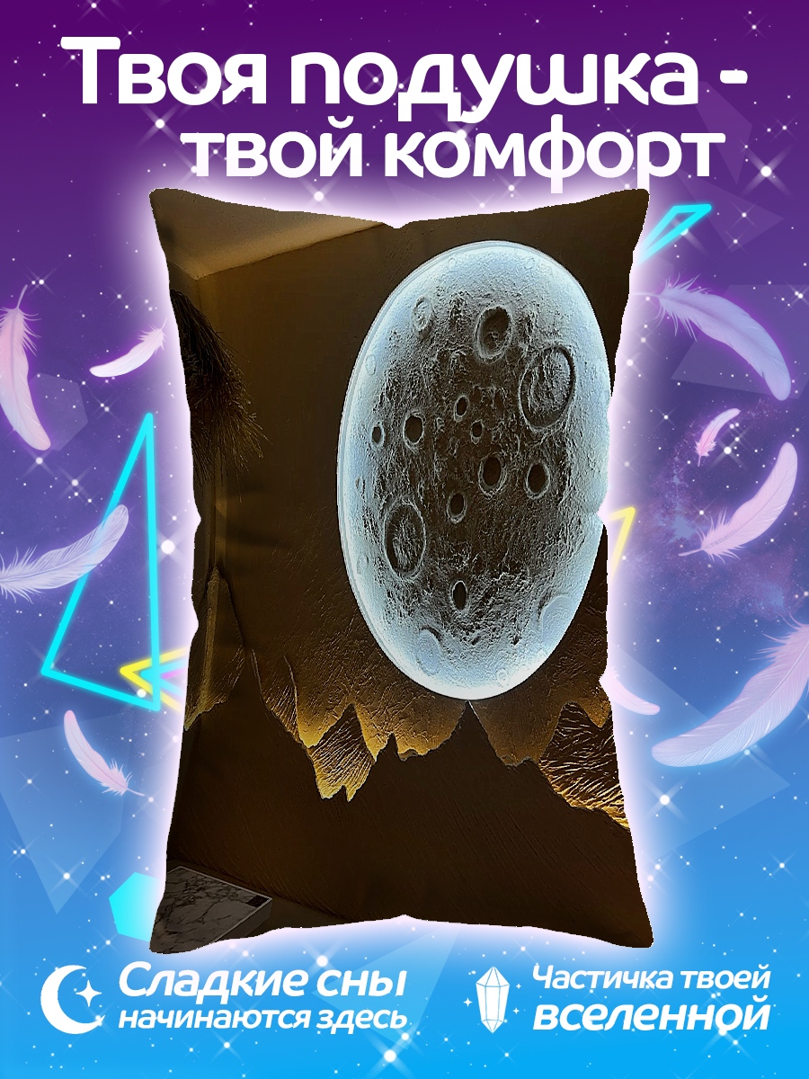 Подушка Луна