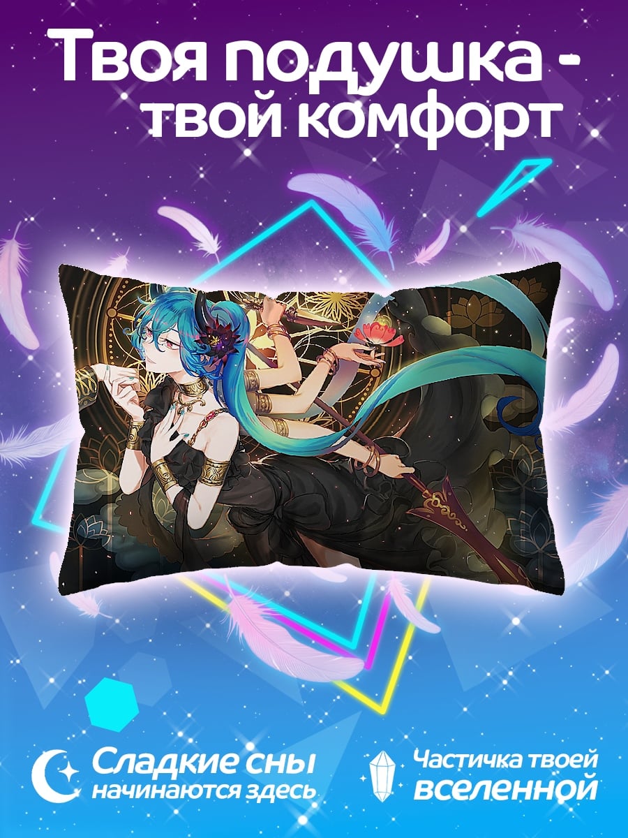 Подушка аниме девушка многорукая