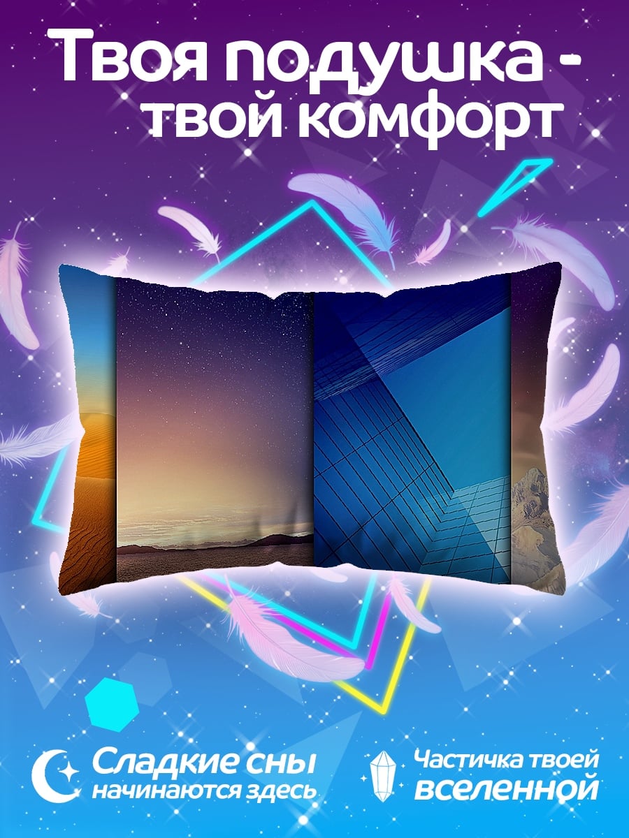 Подушка коллаж пейзажей