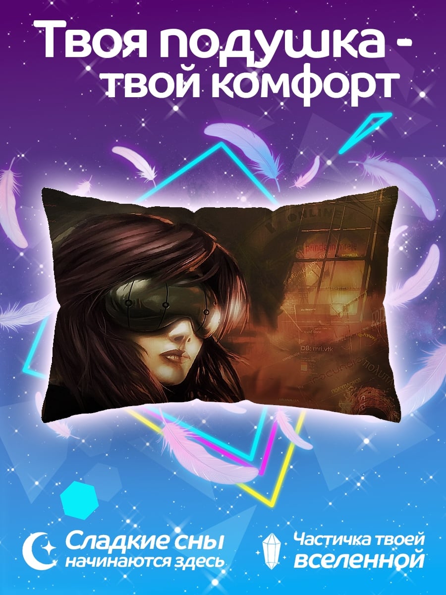 Подушка Девушка в очках