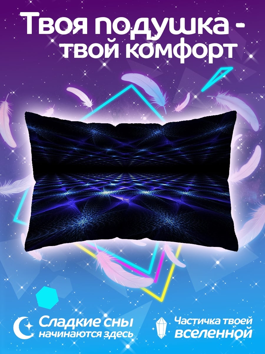 Подушка Синие огни