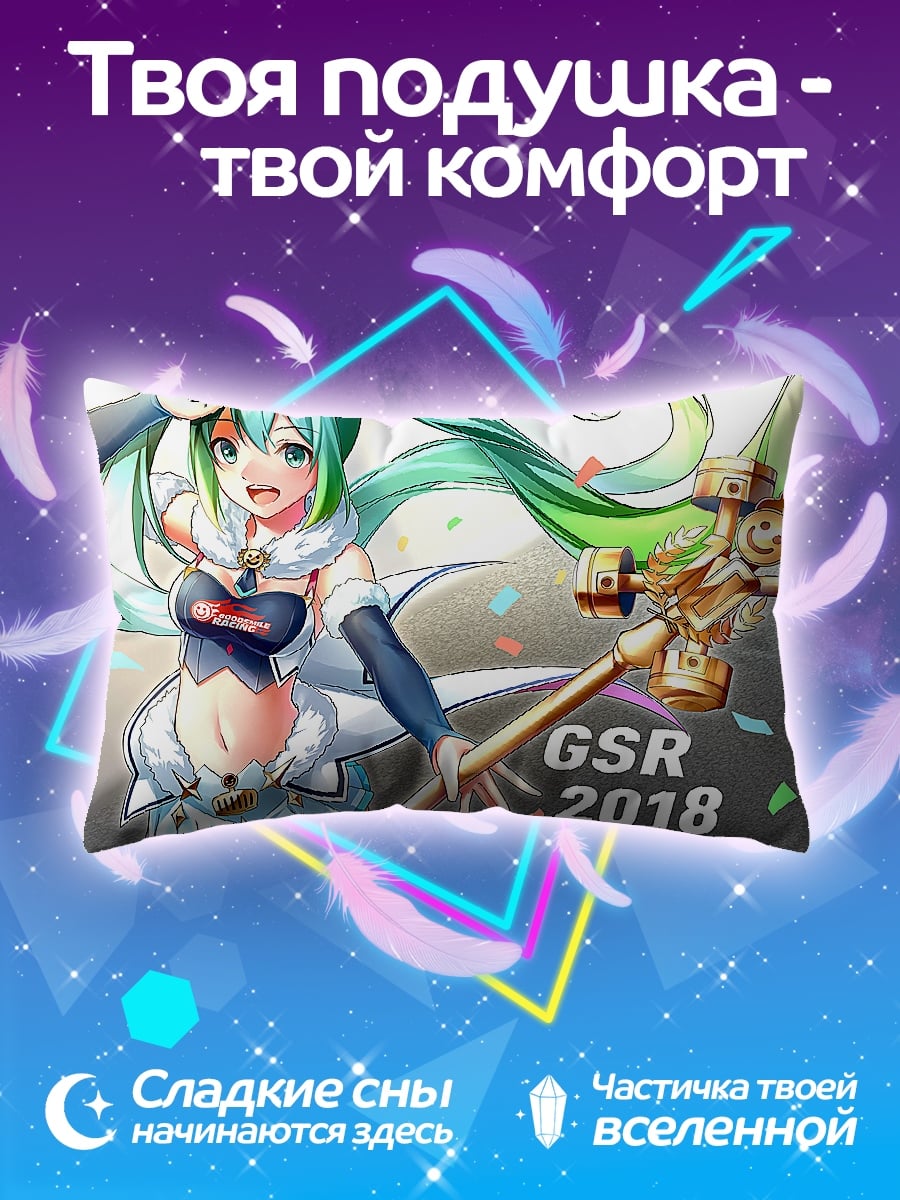 Подушка Аниме девушка GSR