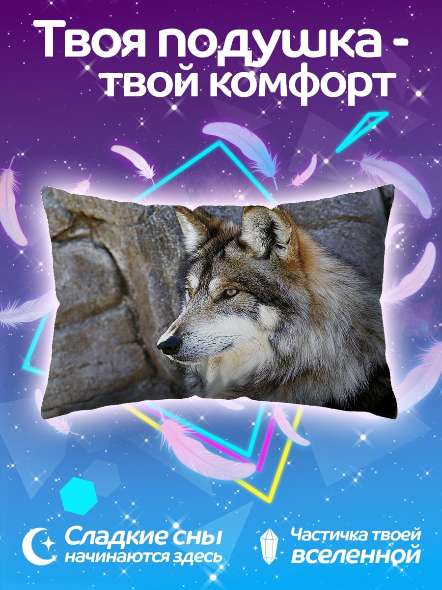 Подушка Волк скалы профиль