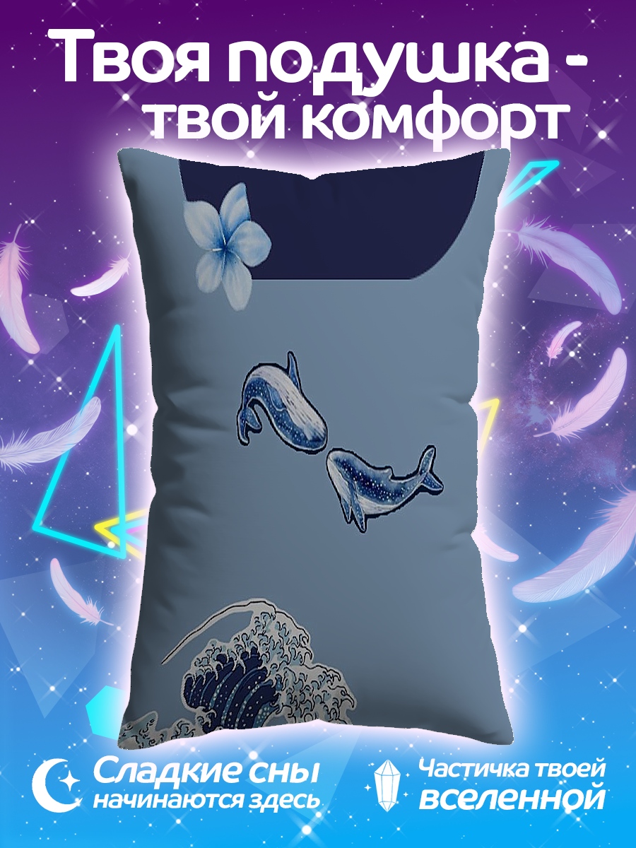 Подушка Волны и киты