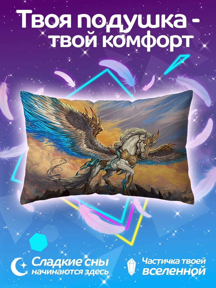 Подушка Крылатый конь