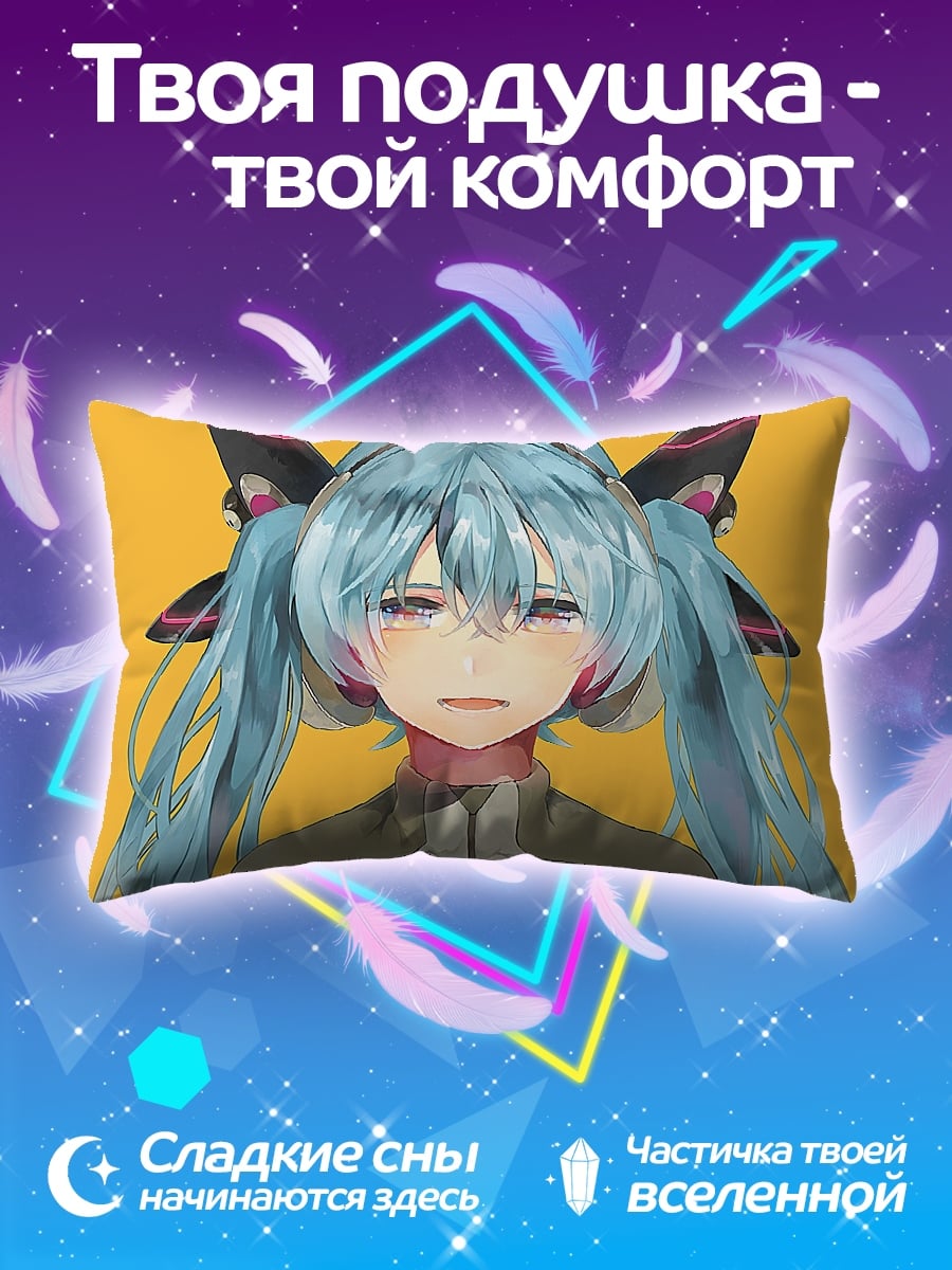 Подушка Аниме девушка Мику