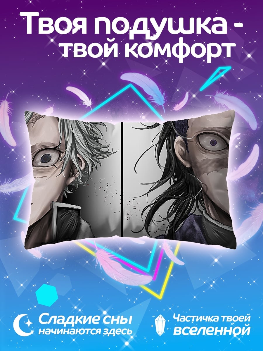 Подушка Два демона аниме