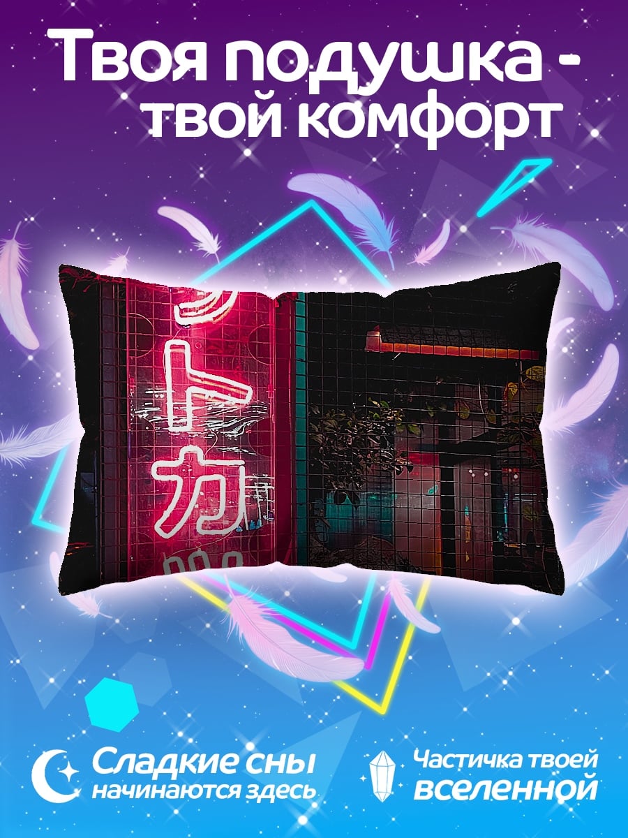 Подушка Неоновые иероглифы