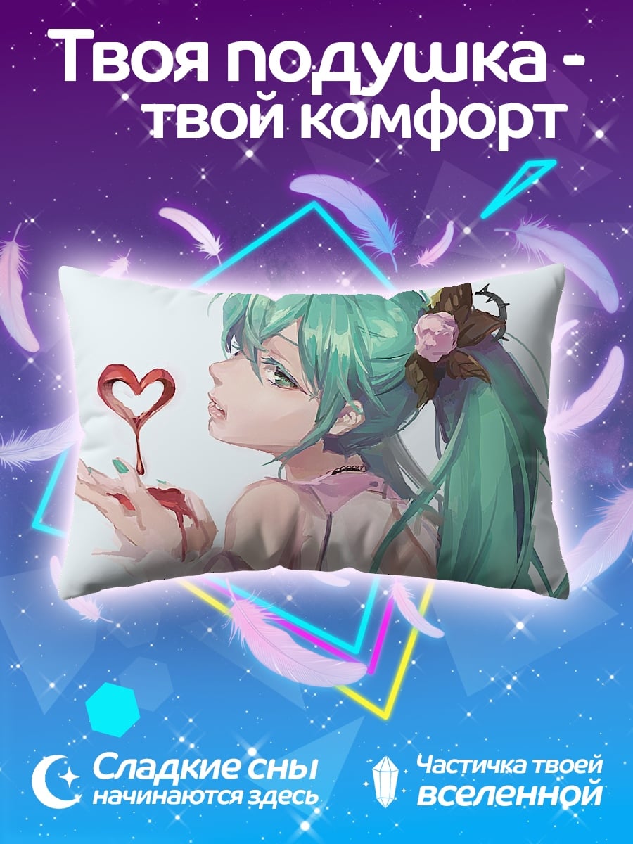 Подушка Аниме девушка сердце