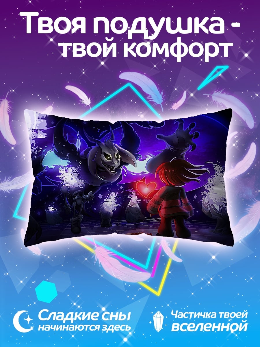 Подушка Битва с монстром