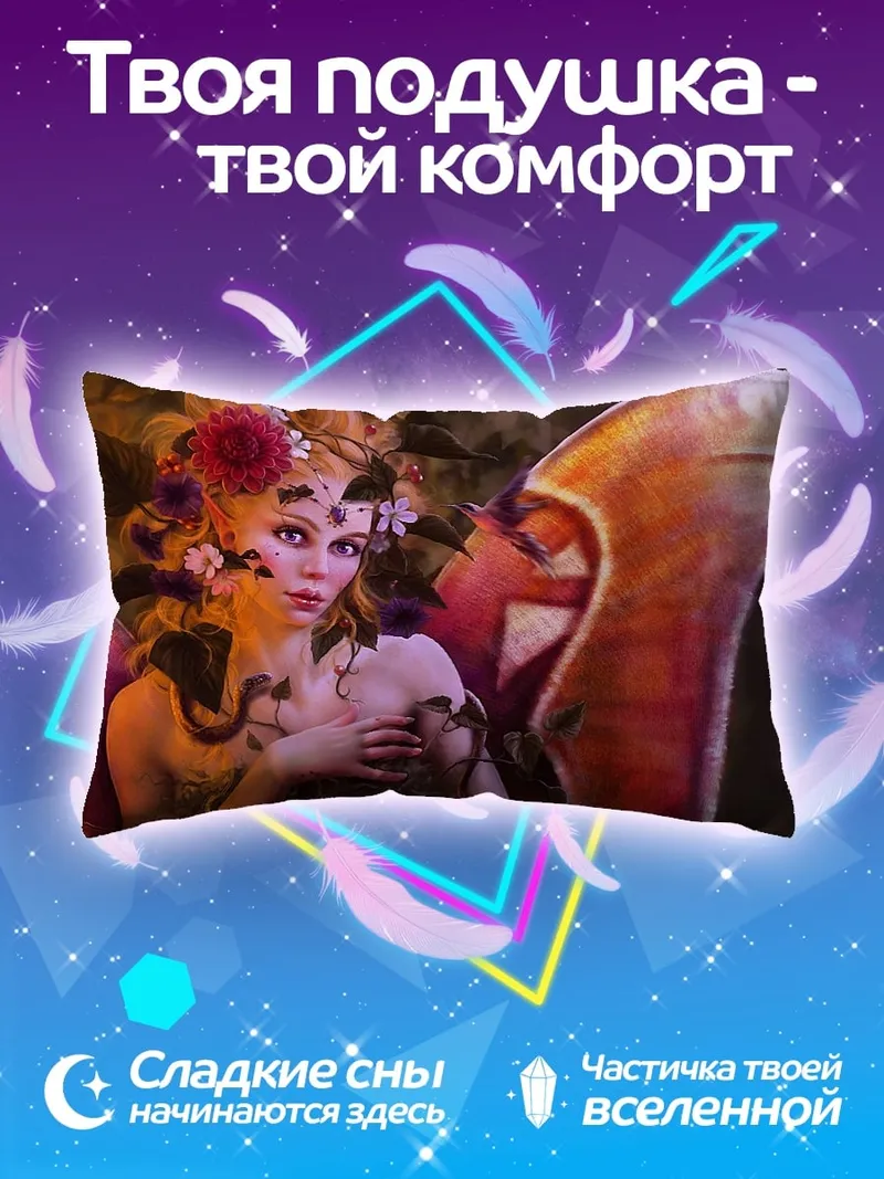 Подушка Фея в цветах