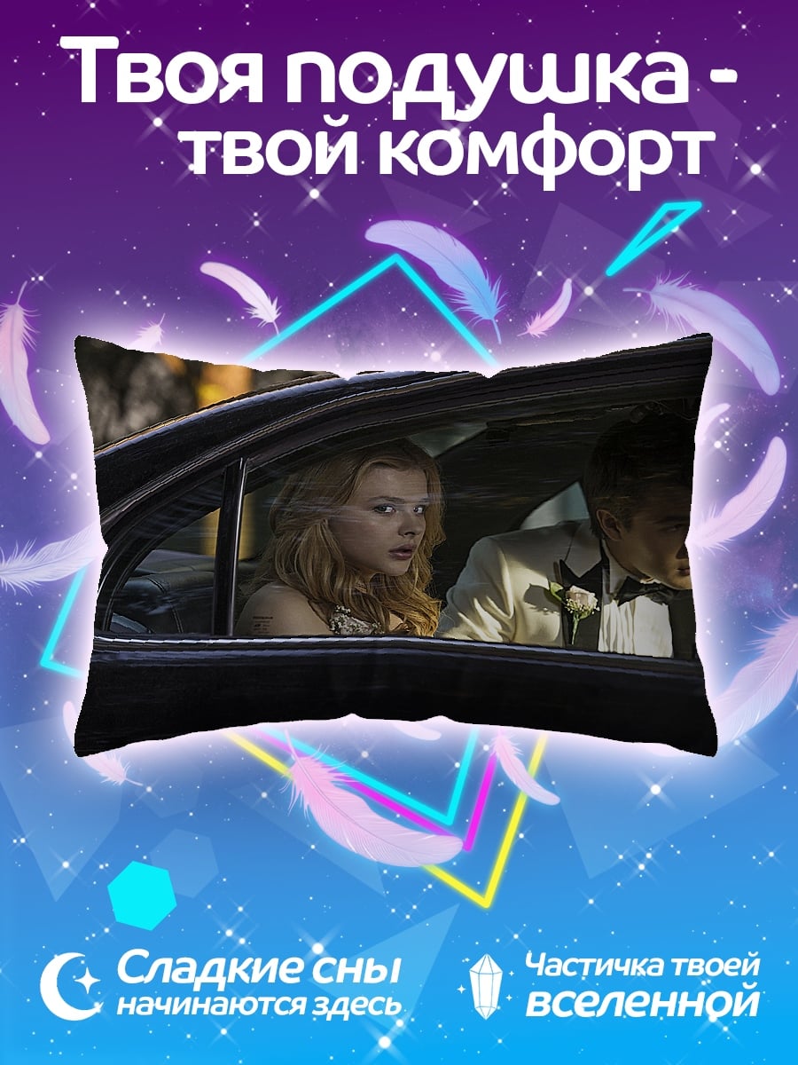 Подушка Пара в машине