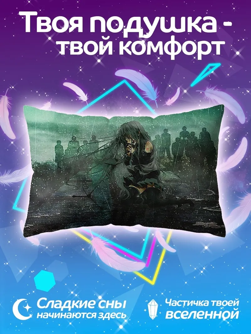 Подушка Призрачная процессия