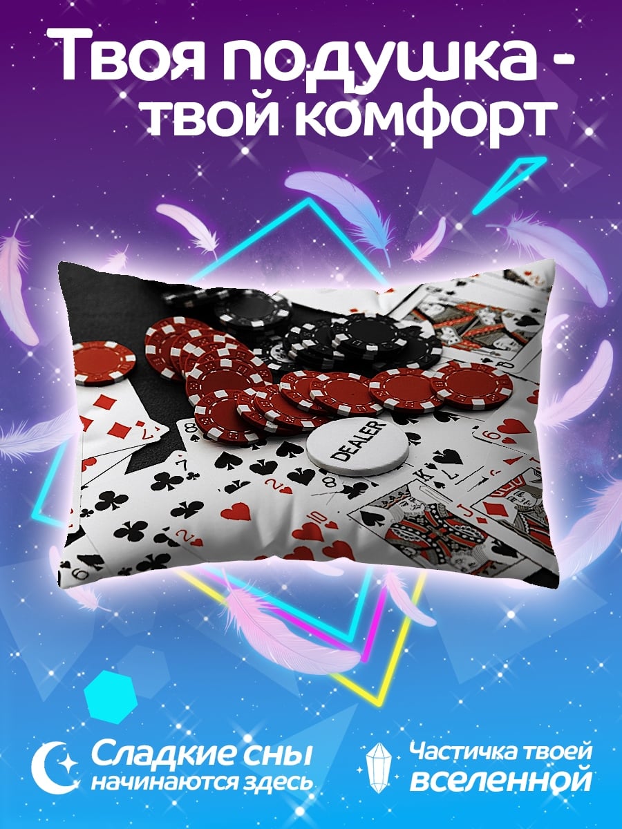 Подушка карты и фишки