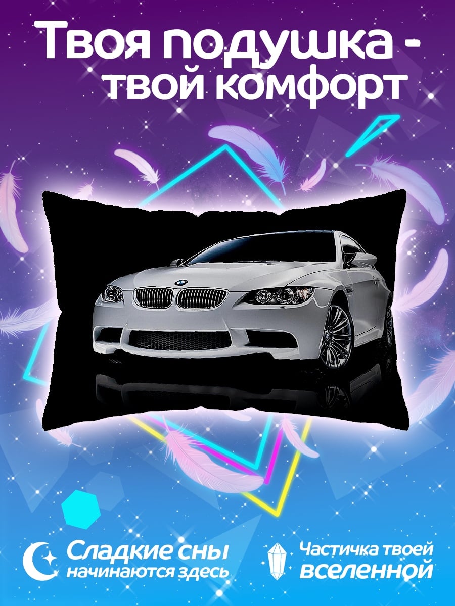 Подушка белый бмв
