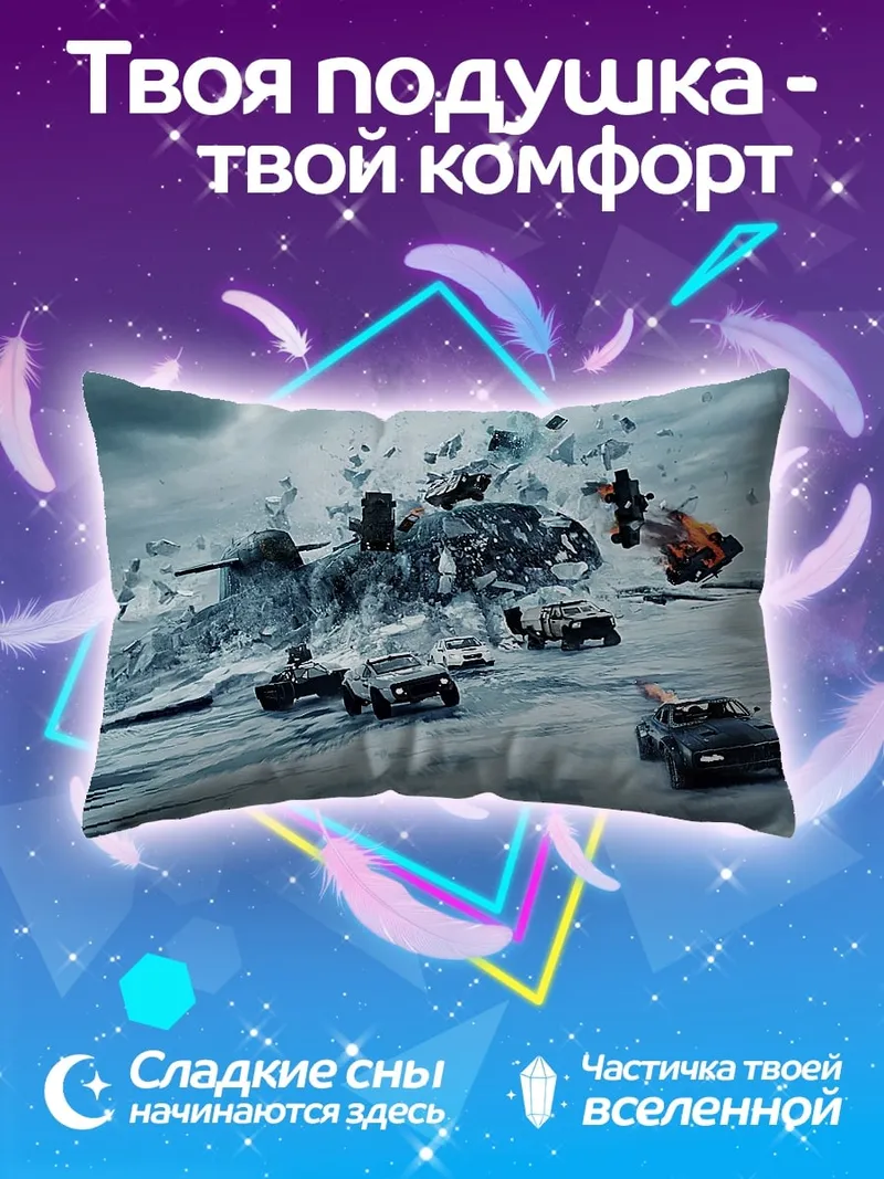 Подушка Автомобильная погоня в снегах