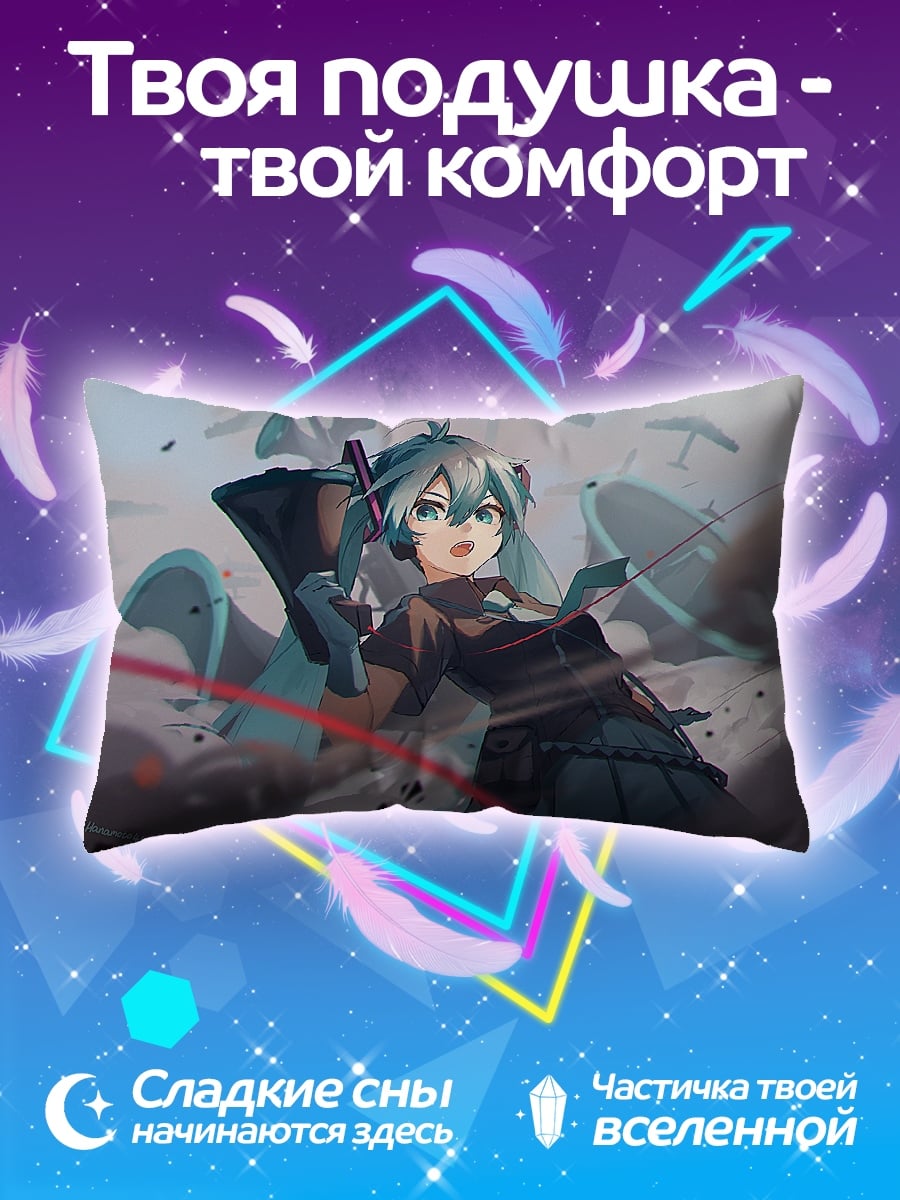 Подушка Мику Хацунэ
