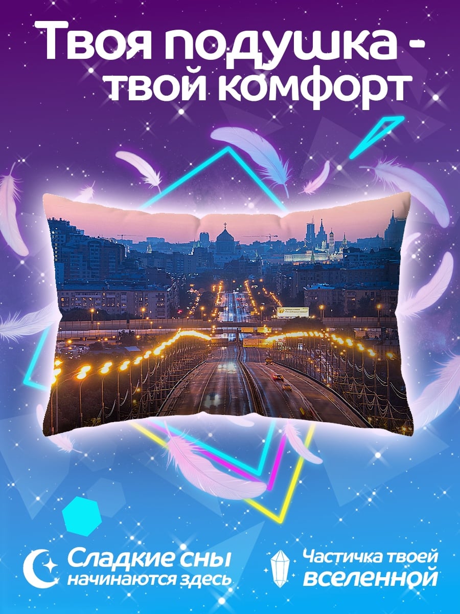 Подушка Ночной город