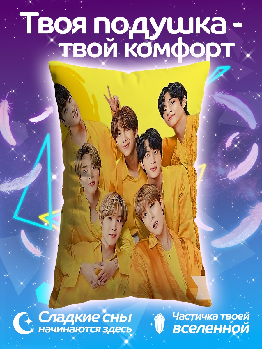Подушка BTS в желтом