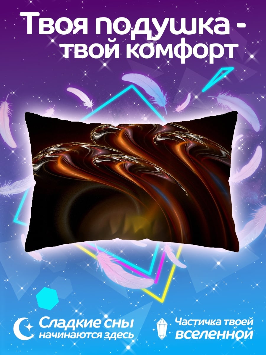 Подушка огненные волны