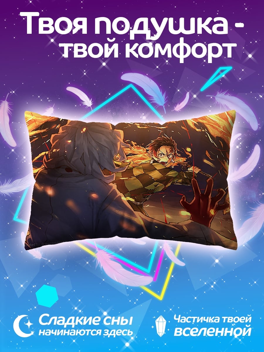 Подушка Битва демонов огня