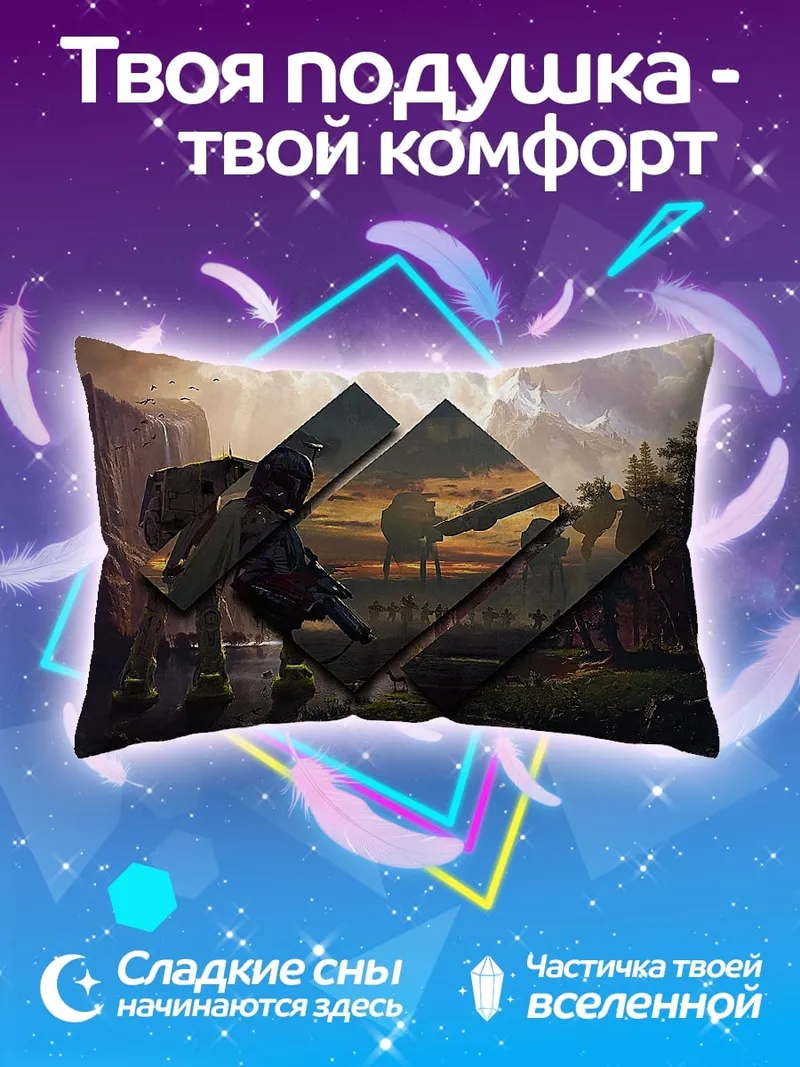 Подушка фэнтези пейзаж с фигурой