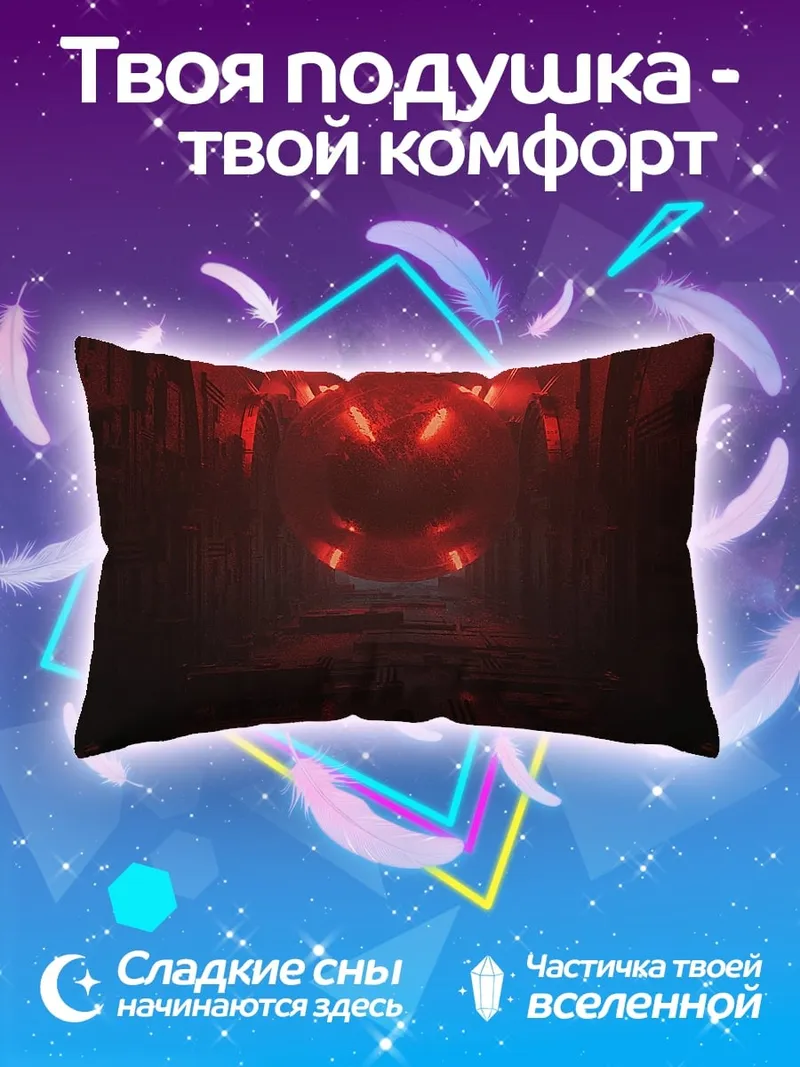 Подушка красный тоннель с человеком