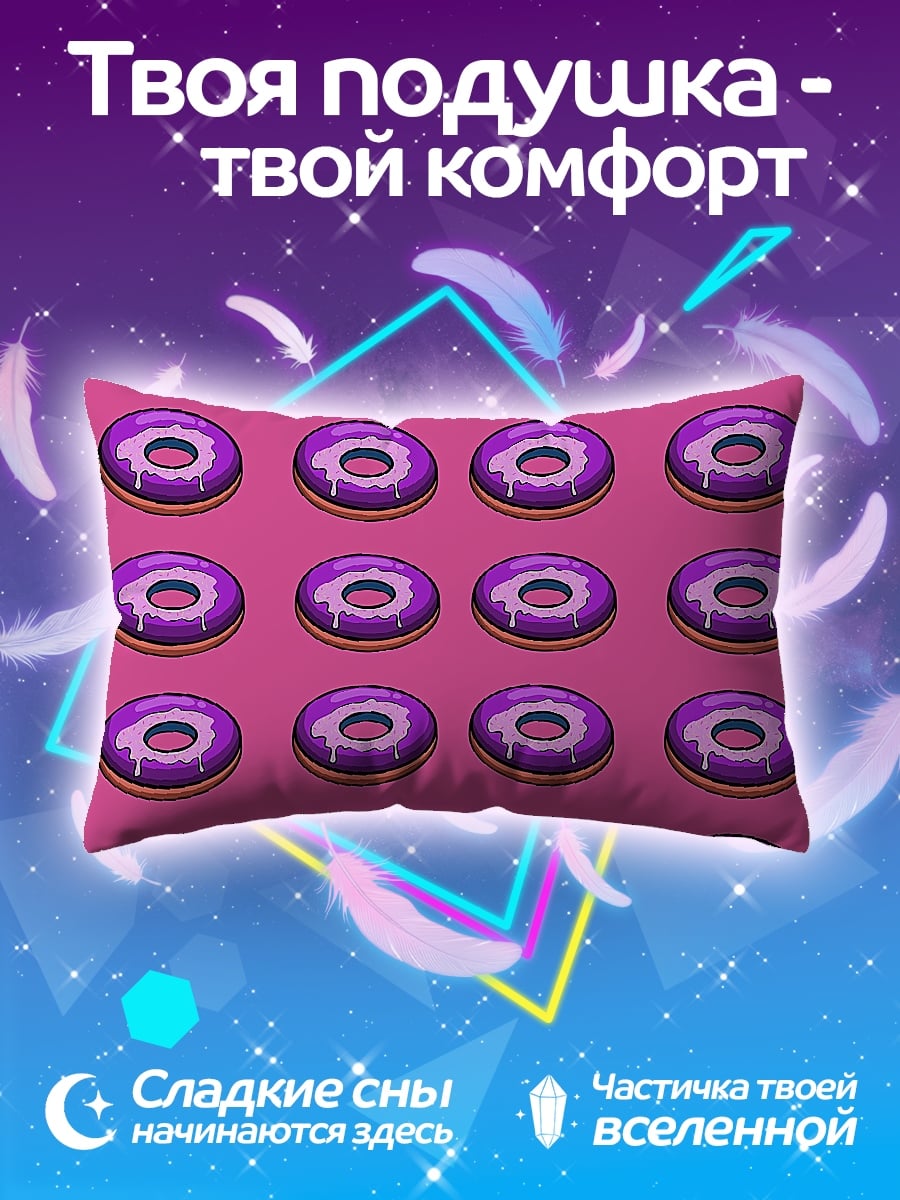 Подушка фиолетовые пончики паттерн