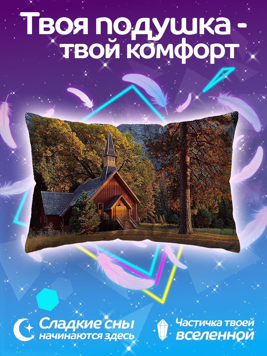 Подушка церковь в лесу