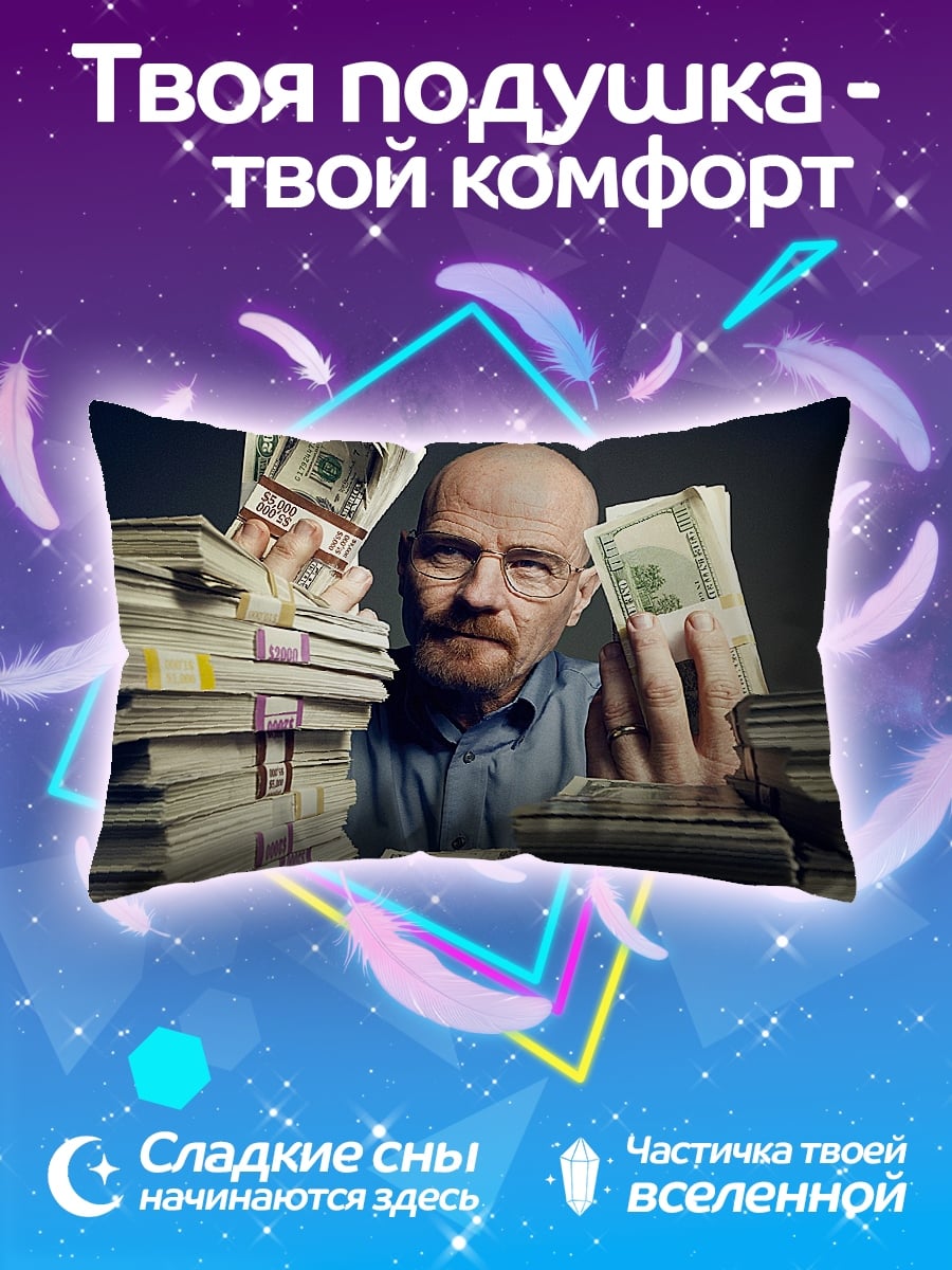 Подушка мужчина с деньгами