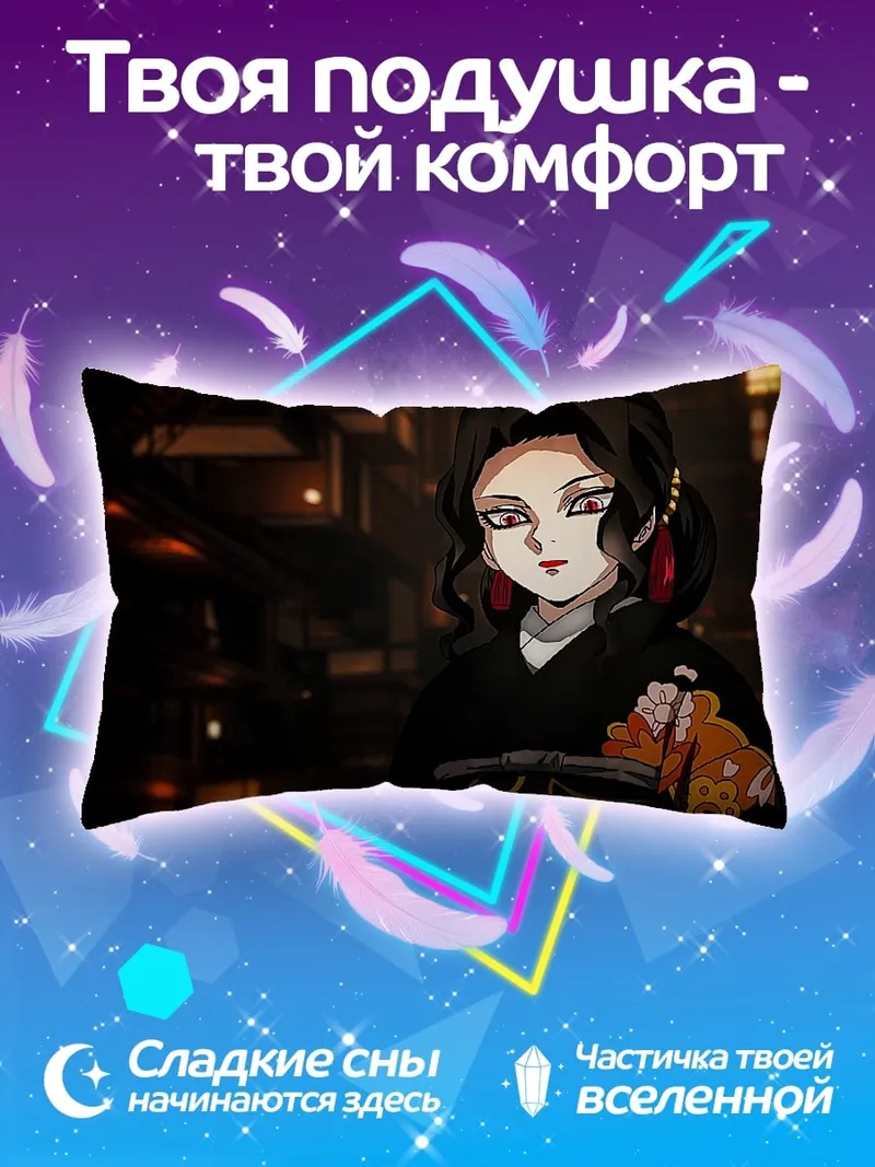 Подушка аниме женщина в кимоно