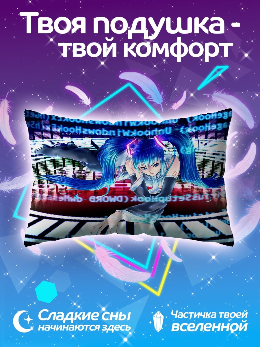 Подушка цифровая девушка мику