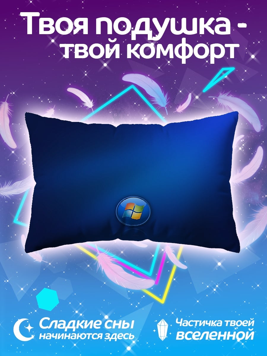 Подушка Логотип Windows