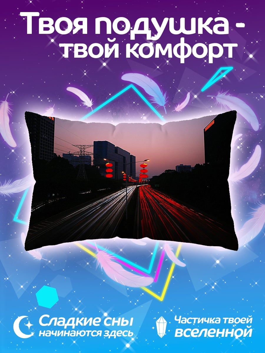 Подушка Ночной город