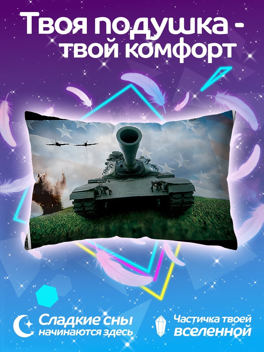 Подушка Танк на поле