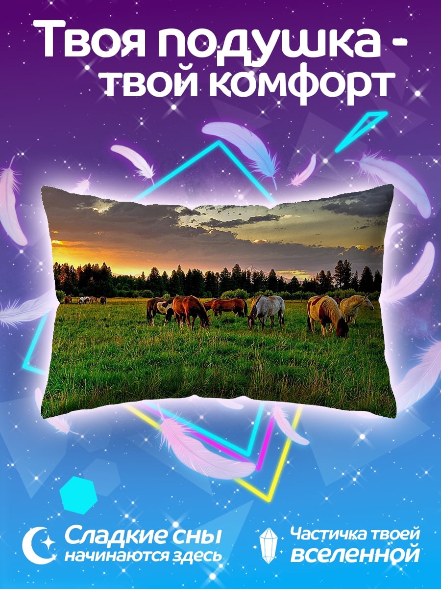 Подушка Лошади на закате