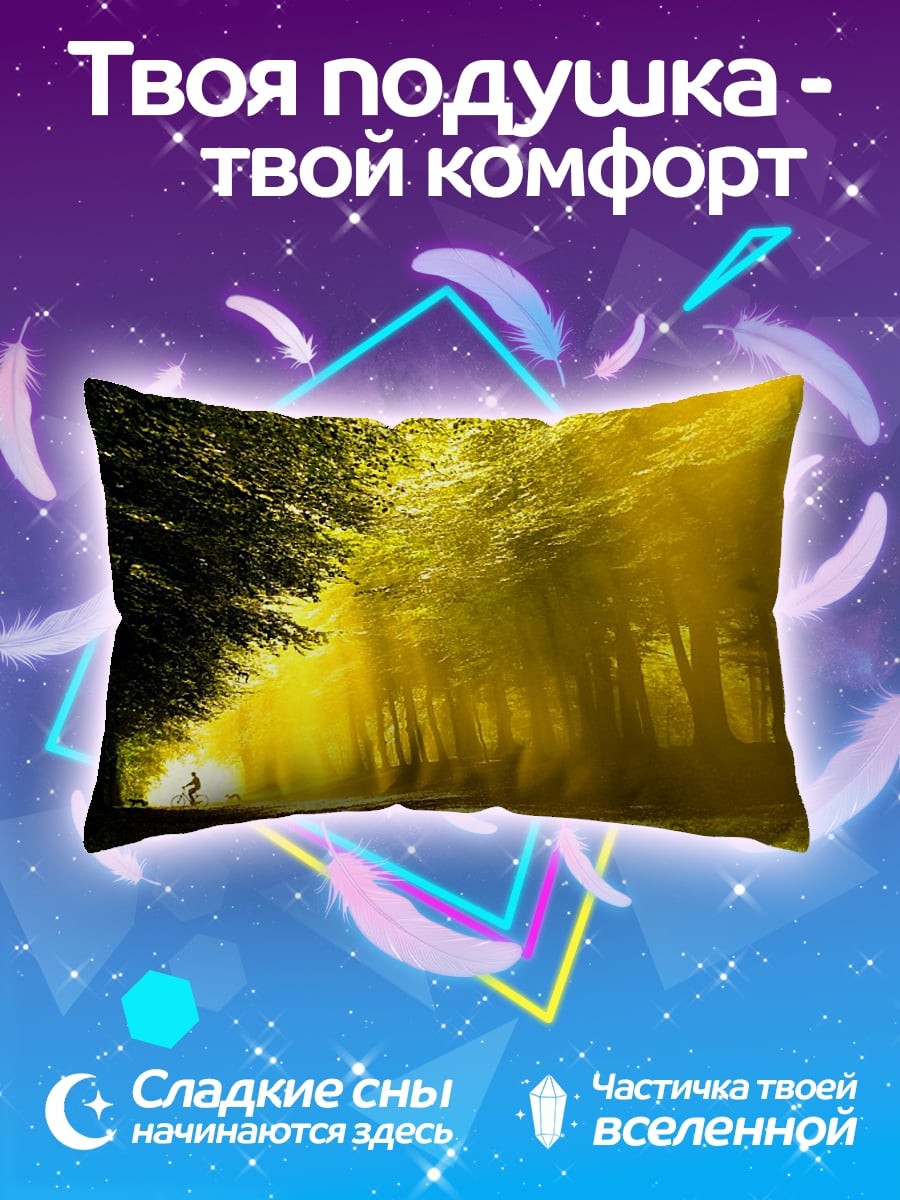 Подушка Лес в лучах солнца