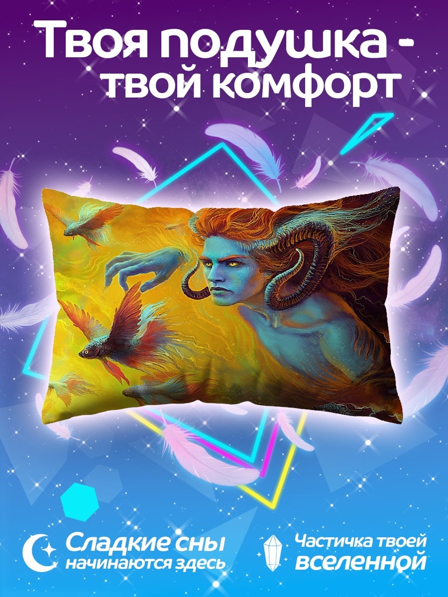 Подушка Синий демон с рогами